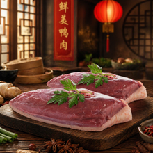 Load image into Gallery viewer, Duck Breast Fillet x 2 (frozen)
